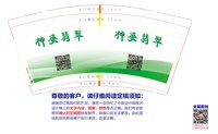 13250624 9盎司加厚1千： 一次性定制纸杯、一次性广告纸杯设计图