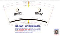 （休白500）12250616甘肃思齐建筑工程有限公司 9盎司加厚1000个：zxy18152107237 一次性定制纸杯、一次性广告纸杯设计图