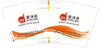 12250629爱沐亲9盎司1千个：tb226245786（微信） 一次性定制纸杯、一次性广告纸杯设计图