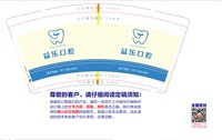 12250626益乐口腔9盎司1千：liulu2472761 一次性定制纸杯、一次性广告纸杯设计图