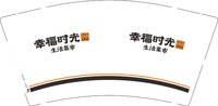 12250619幸福时光 9盎司1000个：yue080801 一次性定制纸杯、一次性广告纸杯设计图