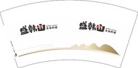 12250623盛韩山自助料理7盎司5千：稚初爱人i（微信465） 一次性定制纸杯、一次性广告纸杯设计图