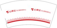 12250611心康达7盎司1千个：t_1511688913051_0311 一次性定制纸杯、一次性广告纸杯设计图