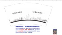 https://tcs.teambition.net/thumbnail/313j3cf6a197553106be3a338e668270a875/w/200/h/200纸杯定做 设计图附件