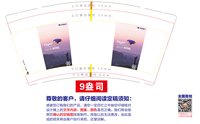 （500修白杯）12250625同城旅行 9盎司加厚1千：tb056019706 一次性定制纸杯、一次性广告纸杯设计图