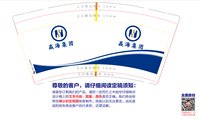 （印500其他休白）12250702 赢海集团9盎司加厚一千个：t_1506205678426_0987 一次性定制纸杯、一次性广告纸杯设计图