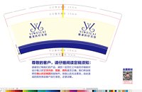 12250609 YIWEILAI9盎司一千个：tb109448166841 一次性定制纸杯、一次性广告纸杯设计图