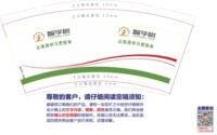 12250613智学树9盎司1千：t_1493176660744_0717 一次性定制纸杯、一次性广告纸杯设计图