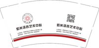 （印500个其他休白）12250627 如米语言艺术中心9盎司一千个：t_1483712628786_048 一次性定制纸杯、一次性广告纸杯设计图