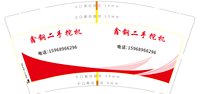 https://tcs.teambition.net/thumbnail/313j3d9574f668b60df242df67e0a15ad145/w/200/h/200纸杯定做 设计图附件