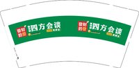 12250613四方会谈9盎司加厚1千：zhangbinbin821 一次性定制纸杯、一次性广告纸杯设计图