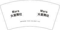 12250611火星舞社7盎司1万个：t_1512696864616_070 一次性定制纸杯、一次性广告纸杯设计图