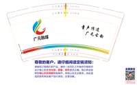 https://tcs.teambition.net/thumbnail/313j3dd429e11ab4b648b265fb010ba3565c/w/200/h/200纸杯定做 设计图附件