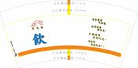 12250615牛大力 饮 7盎司5千：一啖鸡屎一啖糖 一次性定制纸杯、一次性广告纸杯设计图