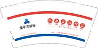 12250615美平方装饰（18579885858）9盎司2千：tb934921563 一次性定制纸杯、一次性广告纸杯设计图