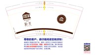 https://tcs.teambition.net/thumbnail/313j3e4c14c559a7e63bd4ff56ea60bf42bc/w/200/h/200纸杯定做 设计图附件
