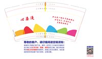 12250612 心姿漫9盎司一千个：happyling330 一次性定制纸杯、一次性广告纸杯设计图