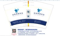 12250623找电网络科技12盎司1千：醉玲珑129 一次性定制纸杯、一次性广告纸杯设计图