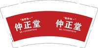 16250626 仲正堂 9盎司加厚1千：我在马路边捡到一个你 一次性定制纸杯、一次性广告纸杯设计图