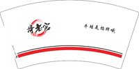 12250703 哥老官7盎司5千个：hmh082706 一次性定制纸杯、一次性广告纸杯设计图