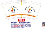 https://tcs.teambition.net/thumbnail/313j3f5aae9c459a6678d9ee96b384ff257e/w/200/h/200纸杯定做 设计图附件
