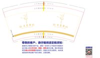 12250619 9盎司1千：lang7731 一次性定制纸杯、一次性广告纸杯设计图