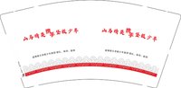 12250629淄博修文坚毅少年跑团 9盎司加厚1000个：lvcha5561 一次性定制纸杯、一次性广告纸杯设计图