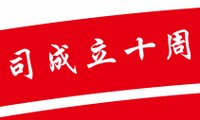 12250616 有改康诺 9盎司1万个加急：（tb71730023）纵情葡萄酒 一次性定制纸杯、一次性广告纸杯设计图