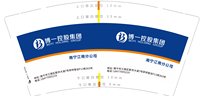 12250615（0771-3107505）博一控股集团 9盎司1千个：tb2757650483（微信转账） 一次性定制纸杯、一次性广告纸杯设计图
