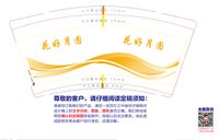 12250618 花好月圆9盎司1千加急：亚亚在地中海 一次性定制纸杯、一次性广告纸杯设计图