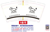 12250704湖北燊中科技有限公司9盎司1千：tb580363_44 一次性定制纸杯、一次性广告纸杯设计图