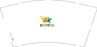 12250624 童行托管中心9盎司加厚1千：minnie1993215 一次性定制纸杯、一次性广告纸杯设计图