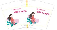 12250627九寨沟县妇幼保健院12盎司1千个：点点7733122 一次性定制纸杯、一次性广告纸杯设计图