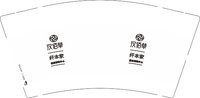 12250614汉佰草9盎司1千个：芊子希子 一次性定制纸杯、一次性广告纸杯设计图