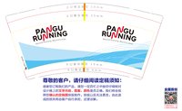 12250606pangu9盎司1千：mcs6878 一次性定制纸杯、一次性广告纸杯设计图