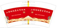 https://tcs.teambition.net/thumbnail/313j41281ce2b8ef0a7965a84d2ca0608e88/w/200/h/200纸杯定做 设计图附件