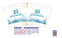 12250615互晓文化传媒9盎司加厚1千：李朴的世诺 一次性定制纸杯、一次性广告纸杯设计图
