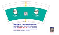 12250616小阳肖恩牧场 9盎司加厚1000个:小马阳阳1314 一次性定制纸杯、一次性广告纸杯设计图