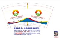 12250617 楚雄云犇9盎司一千个：豆13529172645 一次性定制纸杯、一次性广告纸杯设计图