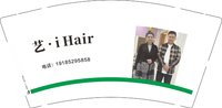 12250613艺•i Hair 9盎司1000个：zg888889 一次性定制纸杯、一次性广告纸杯设计图