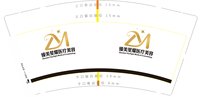 11250608臻美星耀医疗美容9盎司350克专版1千个：流星划过的夜空1587 一次性定制纸杯、一次性广告纸杯设计图