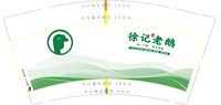 （印500修白杯）12250703徐记老鹅 9盎司加厚1千：lilin678123 一次性定制纸杯、一次性广告纸杯设计图