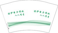 12250623 保护电力设施12盎司一千个：遗忘de季节227 一次性定制纸杯、一次性广告纸杯设计图