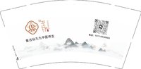 12250615（19114938866）集古仙九九中医养生9盎司1千个：li520350708242 一次性定制纸杯、一次性广告纸杯设计图
