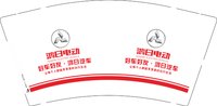 12250616鸿日电动 9盎司1千个加急：tb6279100212 一次性定制纸杯、一次性广告纸杯设计图