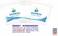 12250624芸芽运营中心 9盎司1千：wjwjzyq 一次性定制纸杯、一次性广告纸杯设计图