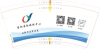 12250616崇阳县融媒体中心9盎司1千专版350克：君君1011 一次性定制纸杯、一次性广告纸杯设计图