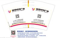 12250609 翡翠时代广场12盎司一千个：zhanbin1010 一次性定制纸杯、一次性广告纸杯设计图