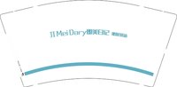 12250619 团美日记9盎司1千：可可990828 一次性定制纸杯、一次性广告纸杯设计图