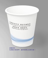 12250613 中共札达县委作风办公室12盎司4千个；tb349389_77 一次性定制纸杯、一次性广告纸杯设计图
